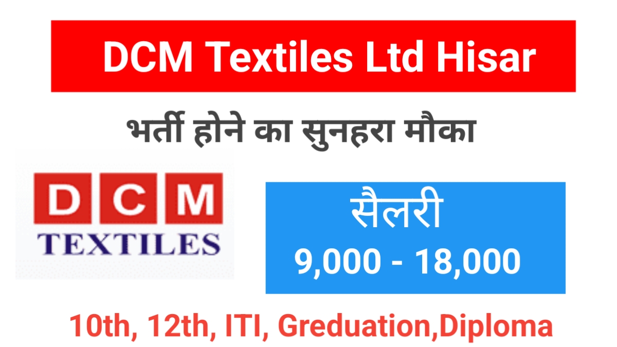 DCM textiles Hisar Job Vacancy