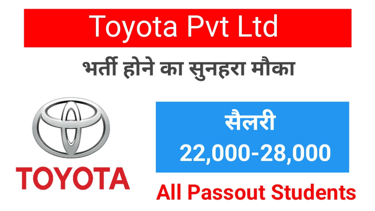 Toyota Company Requirement 2022