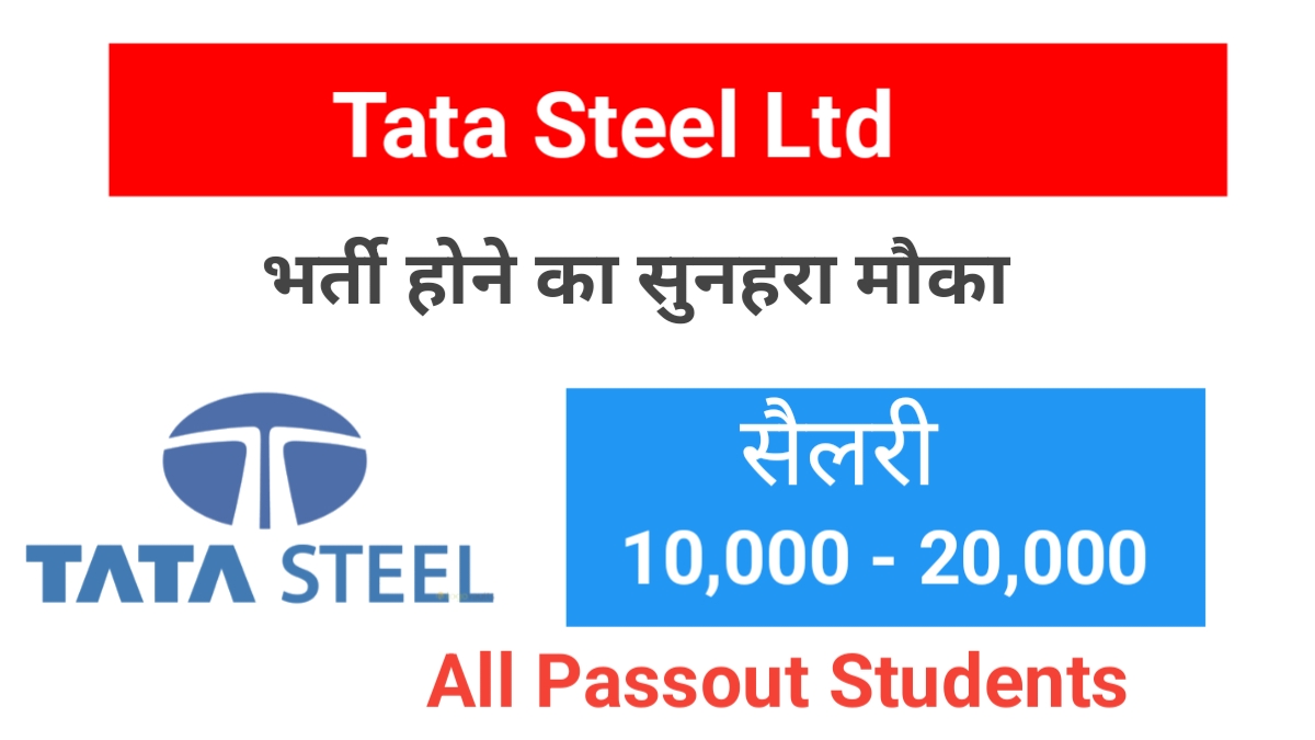 Tata Steel Requirment 2022