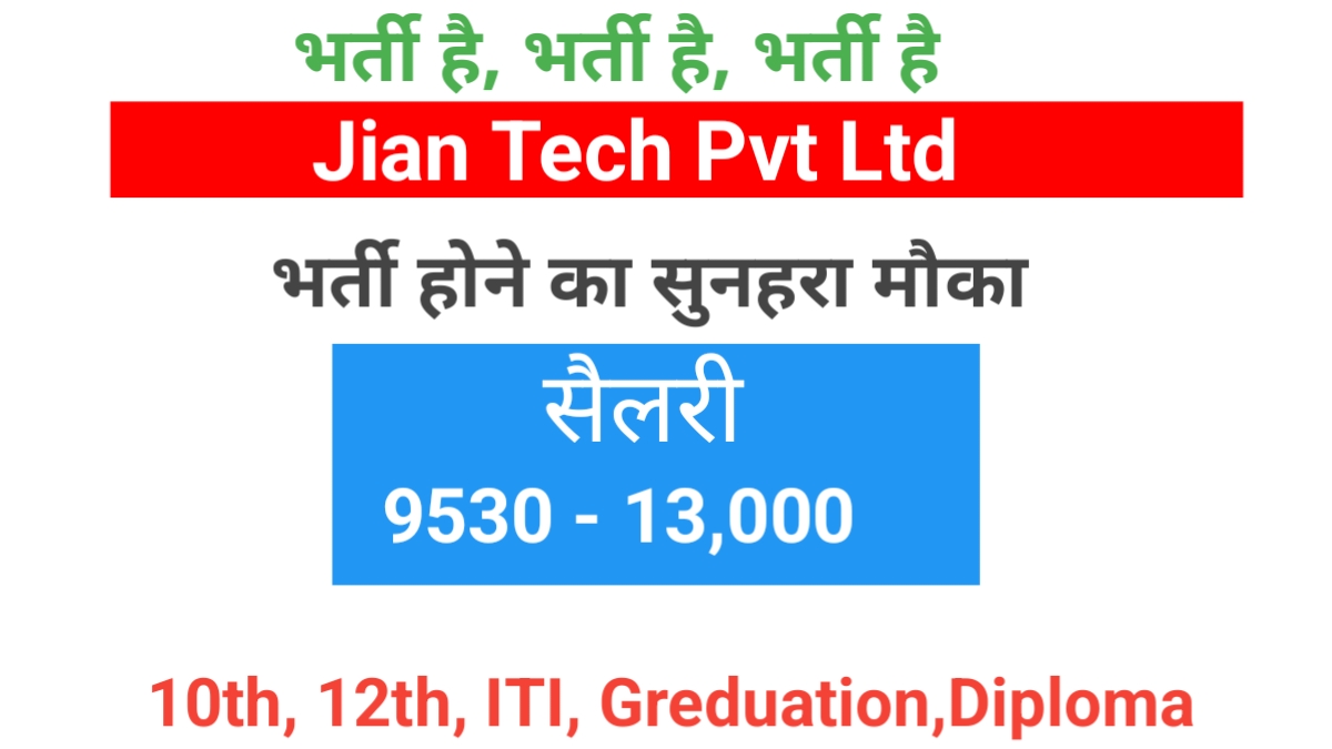 JIAN TECH Pvt Ltd Company Job Vacancy 2022