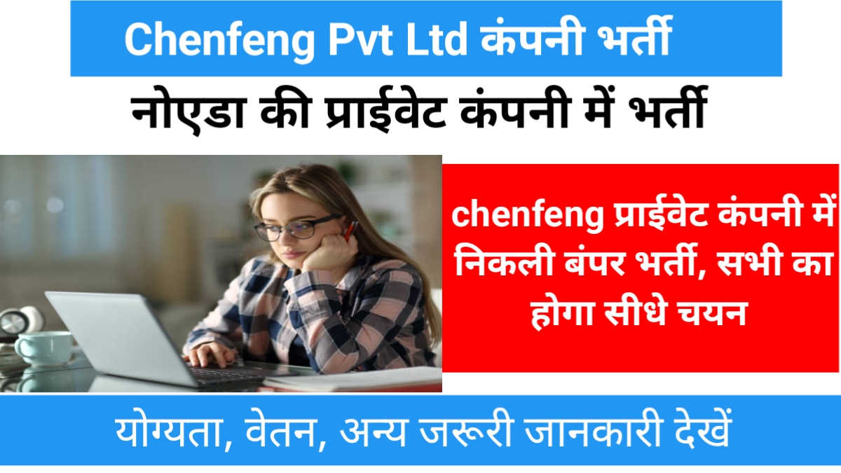 Chenfang Private Company Job In Noida