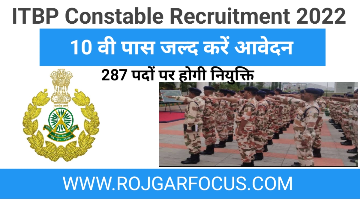 ITBP Constable Tradesman Recruitment 2022