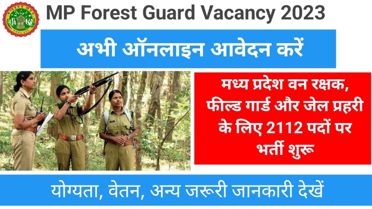 MP Forest Guard Recruitment 2023