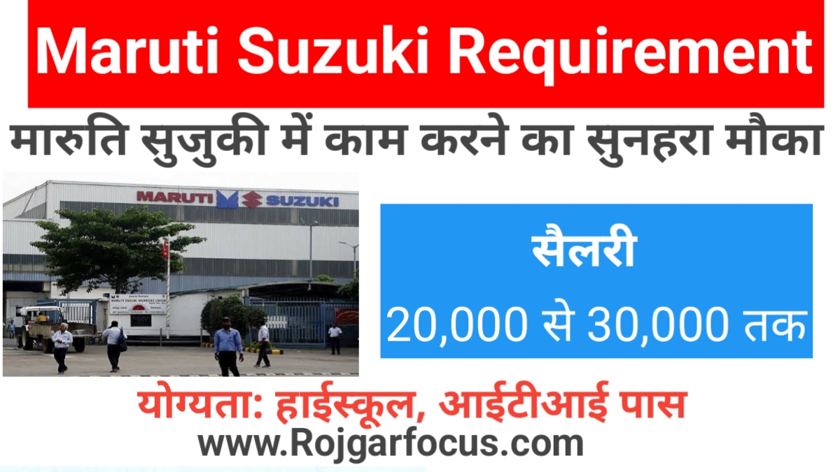 Maruti Suzuki Company Job Vacancy gurgaon