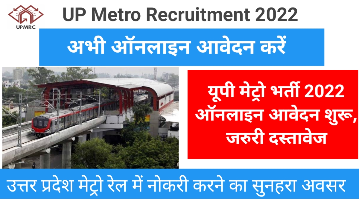 UP Metro Recruitment 2022