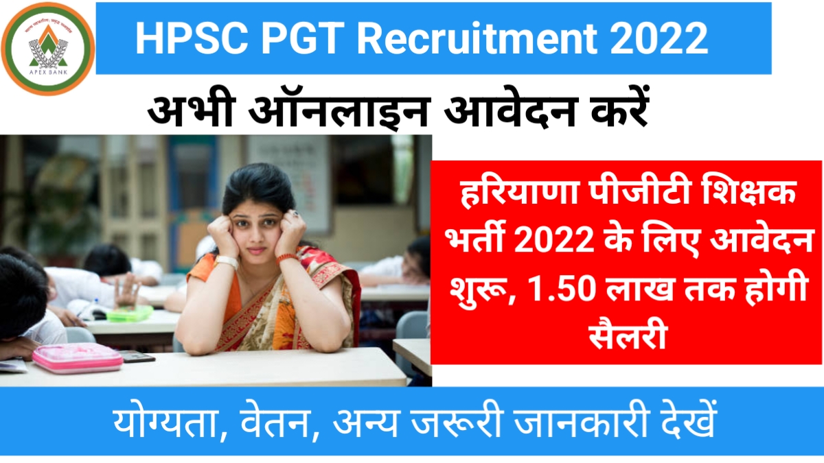 HPSC PGT Recruitment 2022