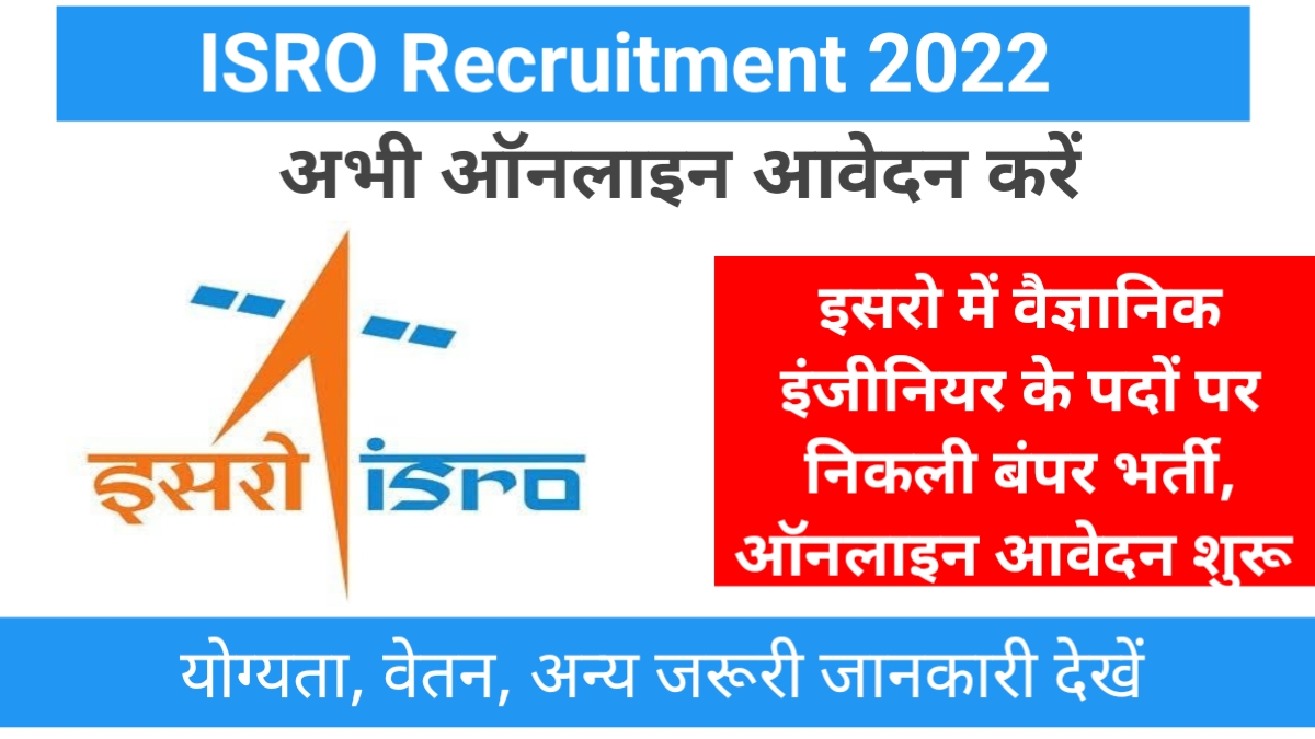Isro Scientist Engineer Recruitment 2022