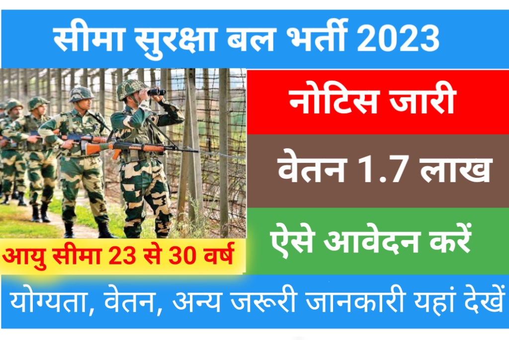 BSF Recruitment 2023 Online Form