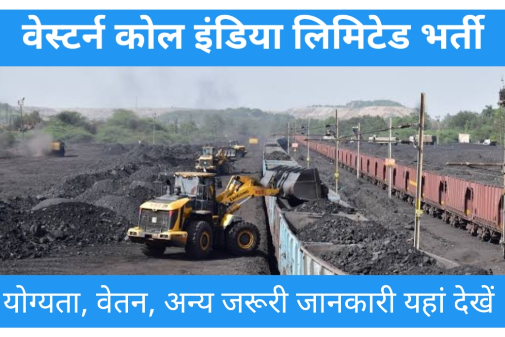 WCL Recruitment 2023