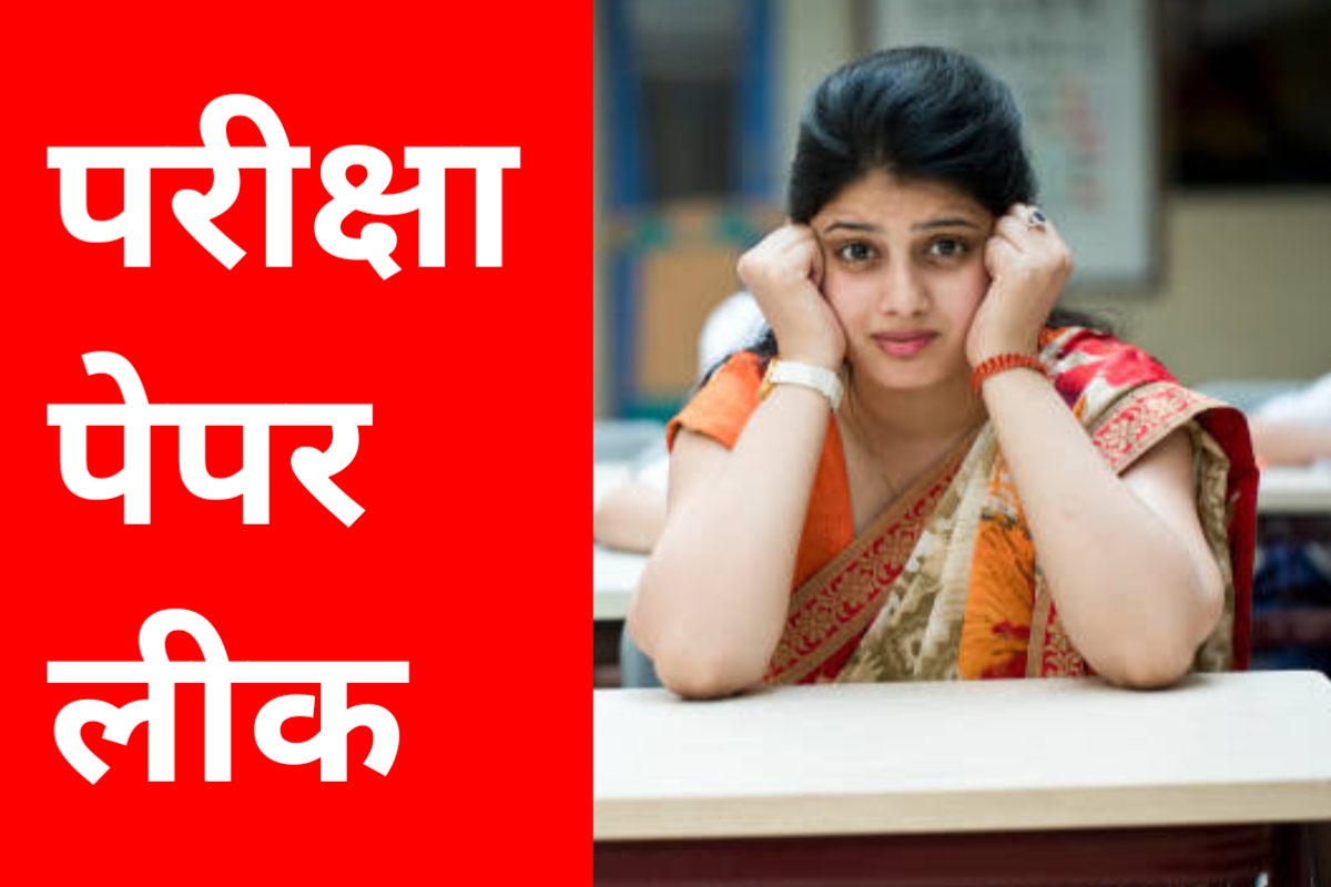 gujarat junior clerk exam paper leak 2023