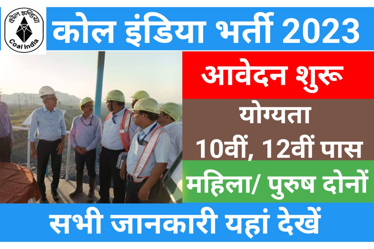 Coal India Recruitment 2023