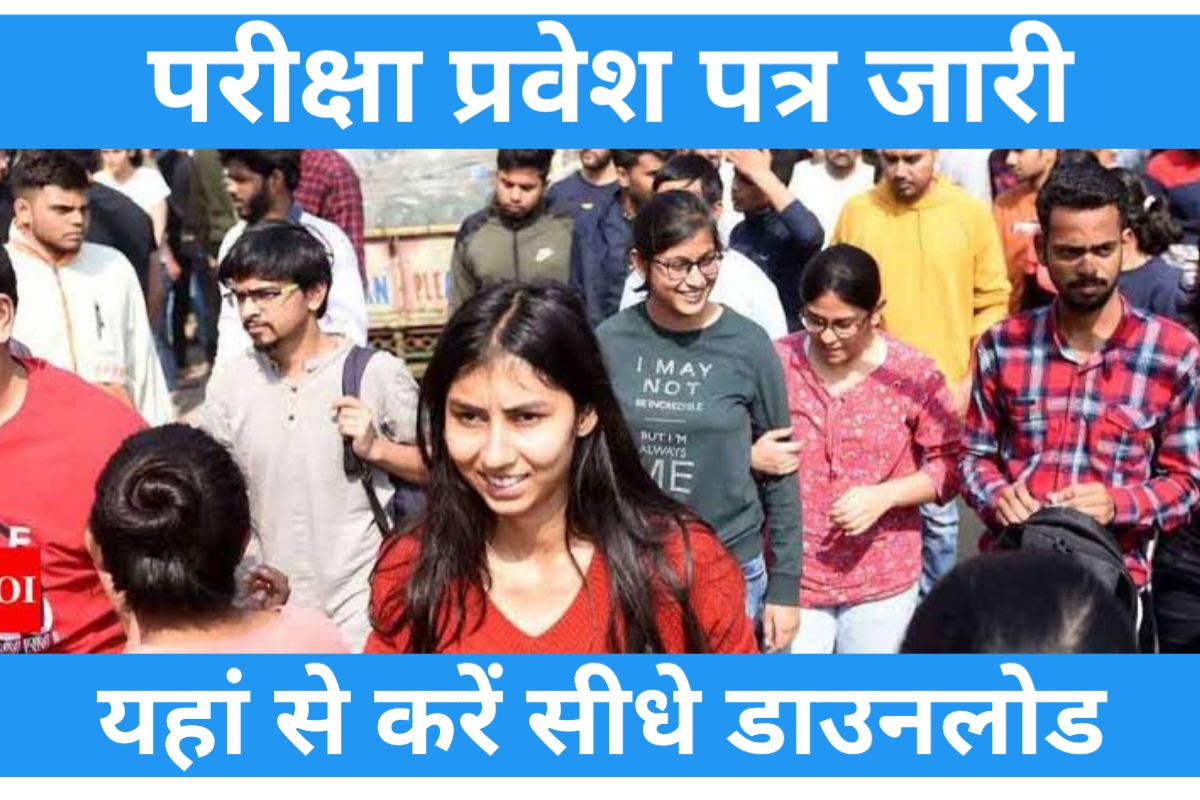 Exam Admit Card 2023 Release