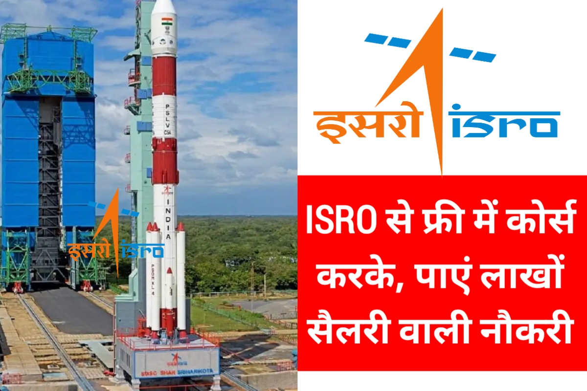 ISRO Job Course Addmission 2023