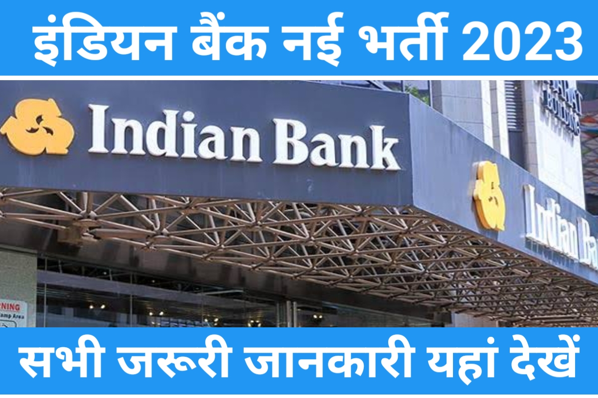 Indian Bank Recruitment 2023