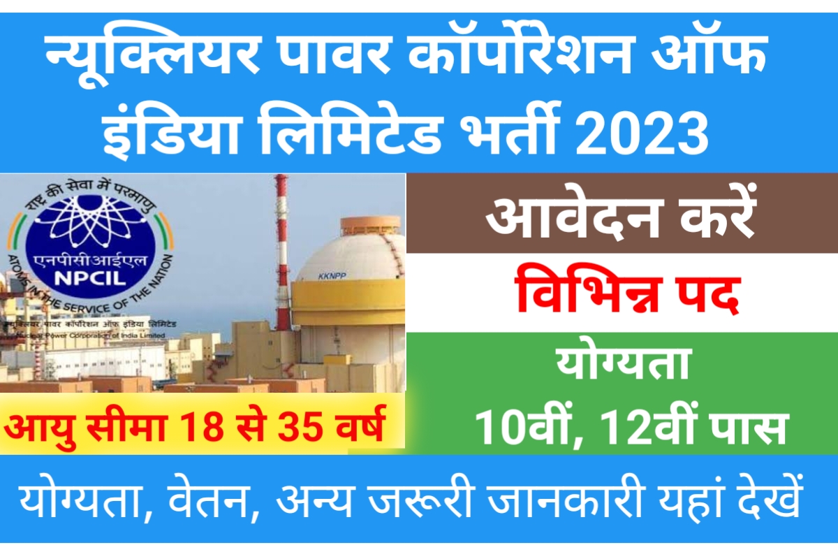 NPCIL Recruitment 2023
