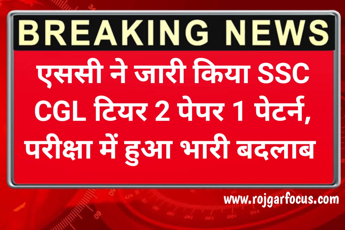 SSC CGL Exam 2022 Petern