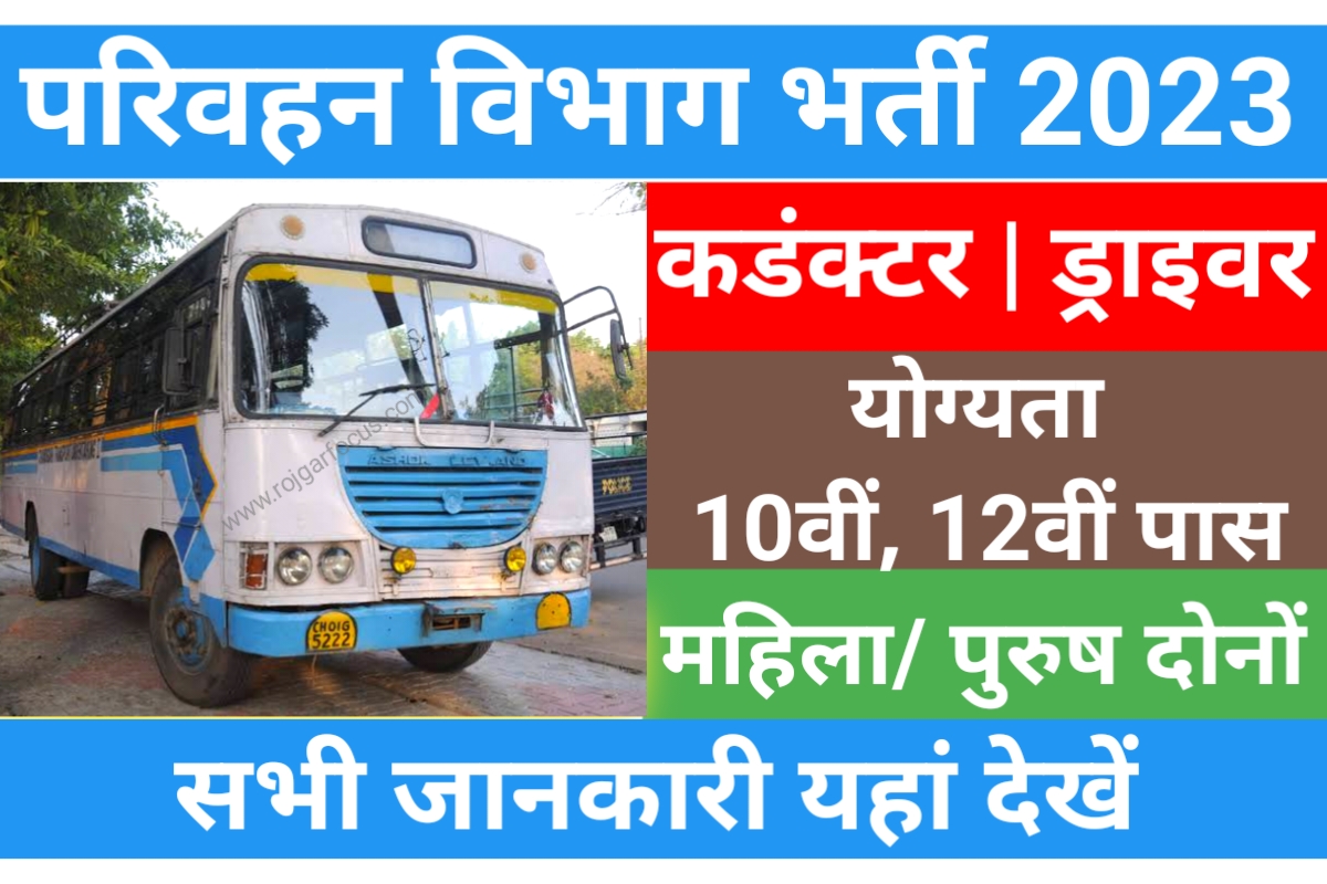 CTU Recruitment 2023