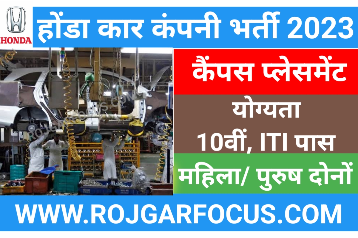 Honda Car India Ltd Campus Placement 2023
