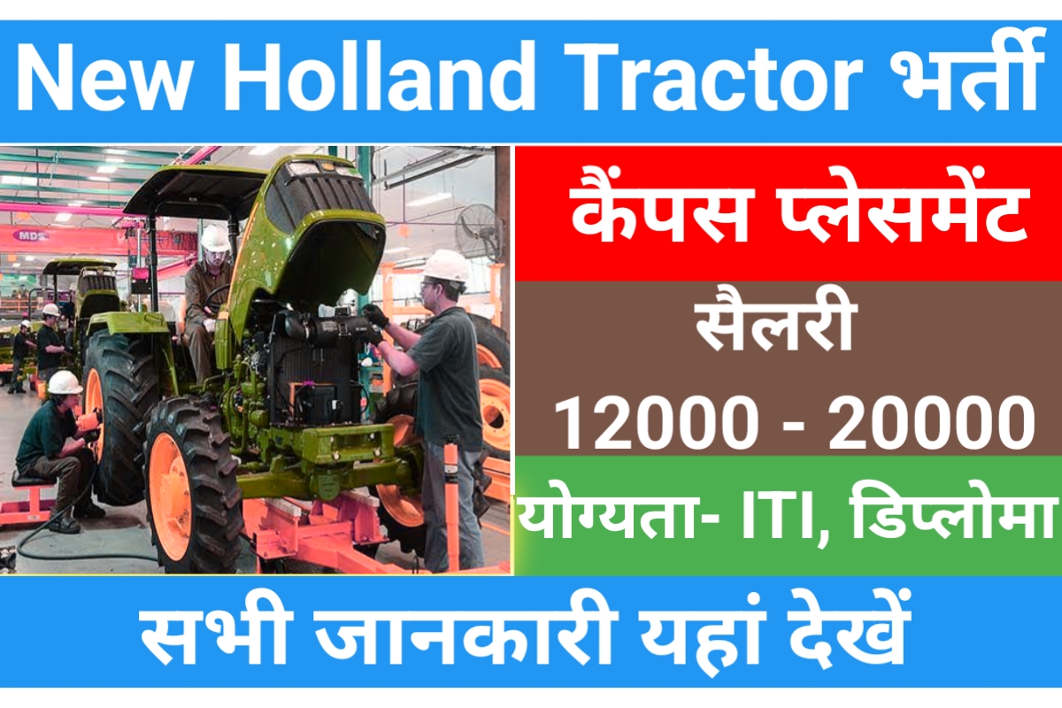 New Holland Tractor Recruitment 2024