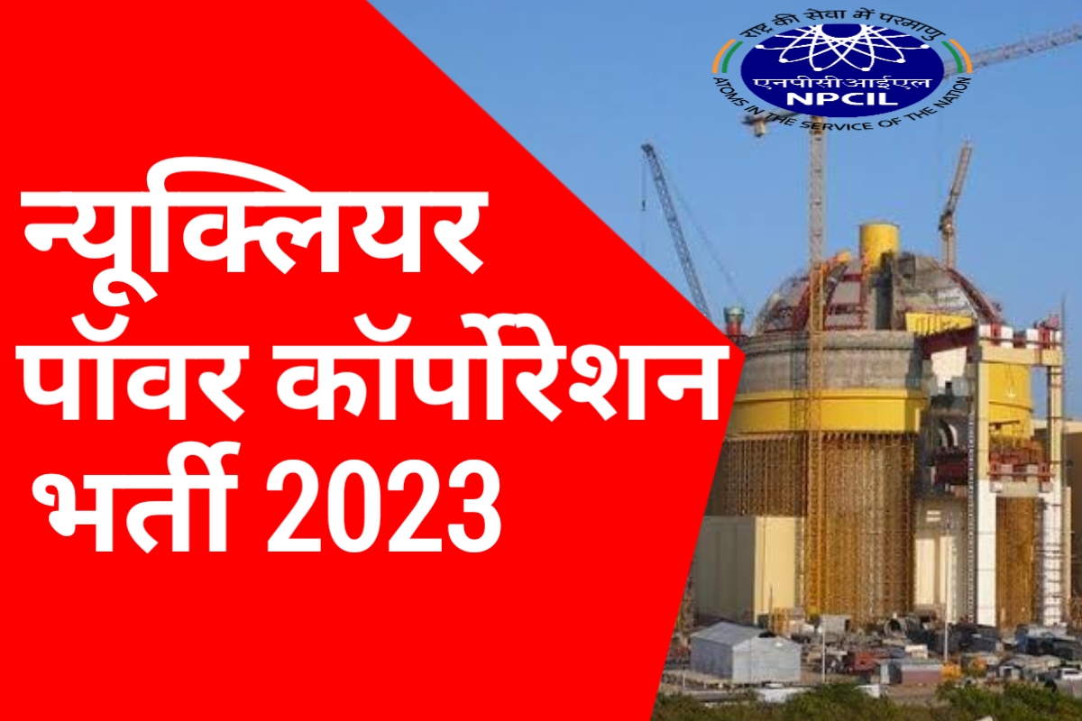 NPCIL Recruitment 2024