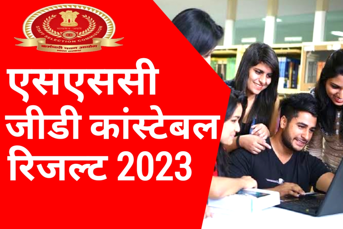 SSC GD Constable Result 2023