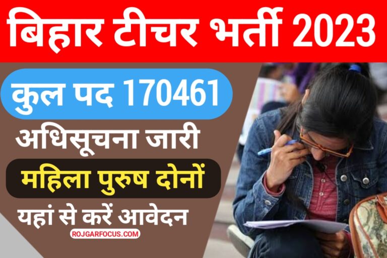 Bihar Teacher Vacancy 2023 170461 