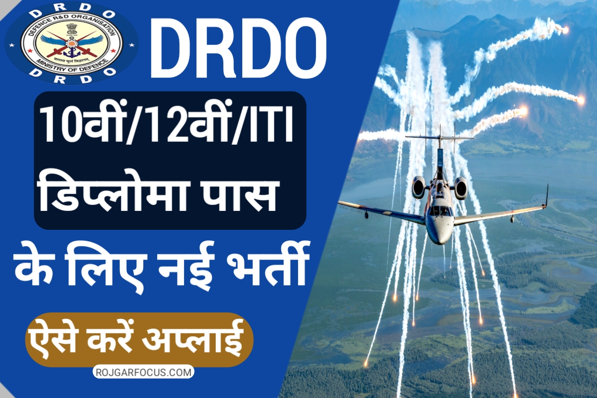 DRDO Recruitment 2024