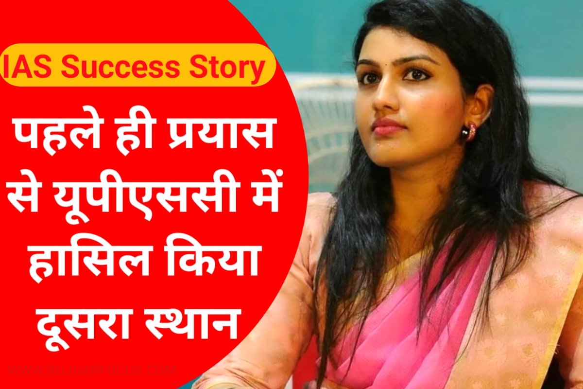 IAS Success Story Dr Renu Raj