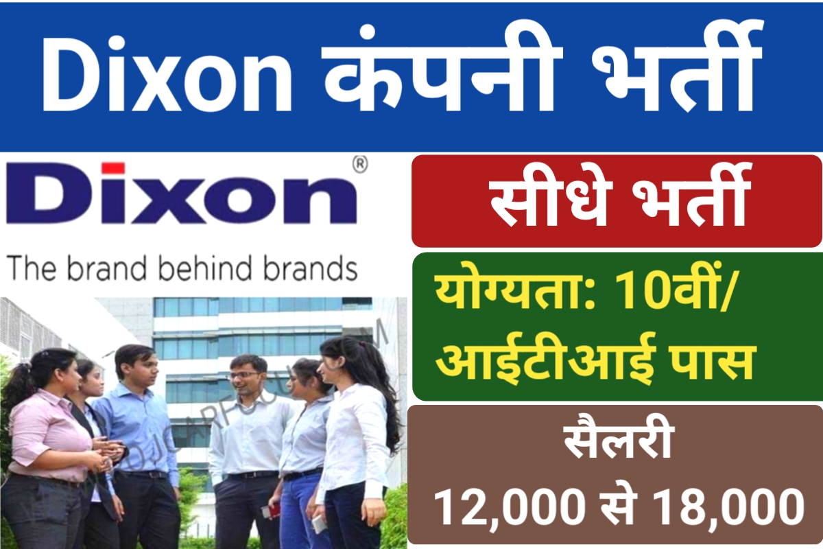 Dixon Technology Recruitment 2023
