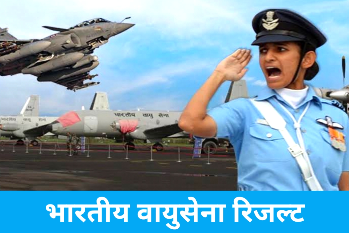 Indian Airforce Agniveer Vayu Result 2023