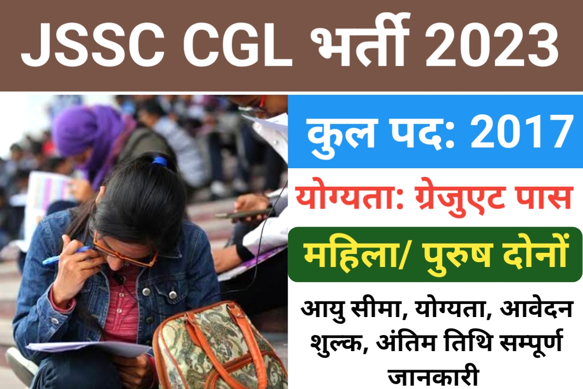 JSSC CGL Recruitment 2023