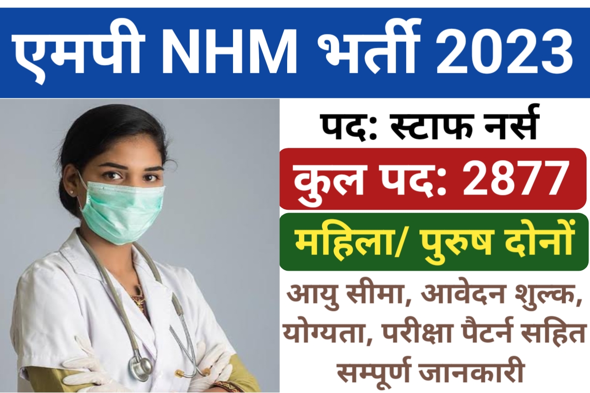 MP NHM Staff Nurse Recruitment 2023