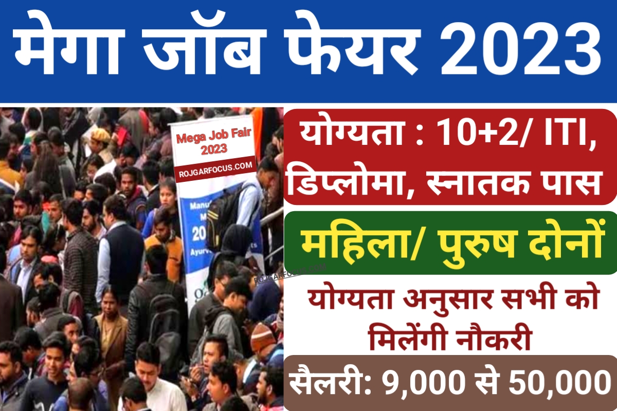 New Mega Job Fair 2023