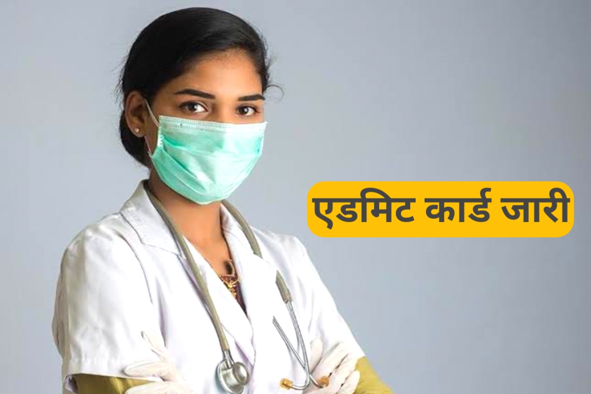 Staff Nursing Admit Card 2023