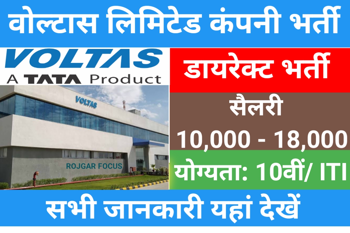 Voltas Limited Campus Placement 2023
