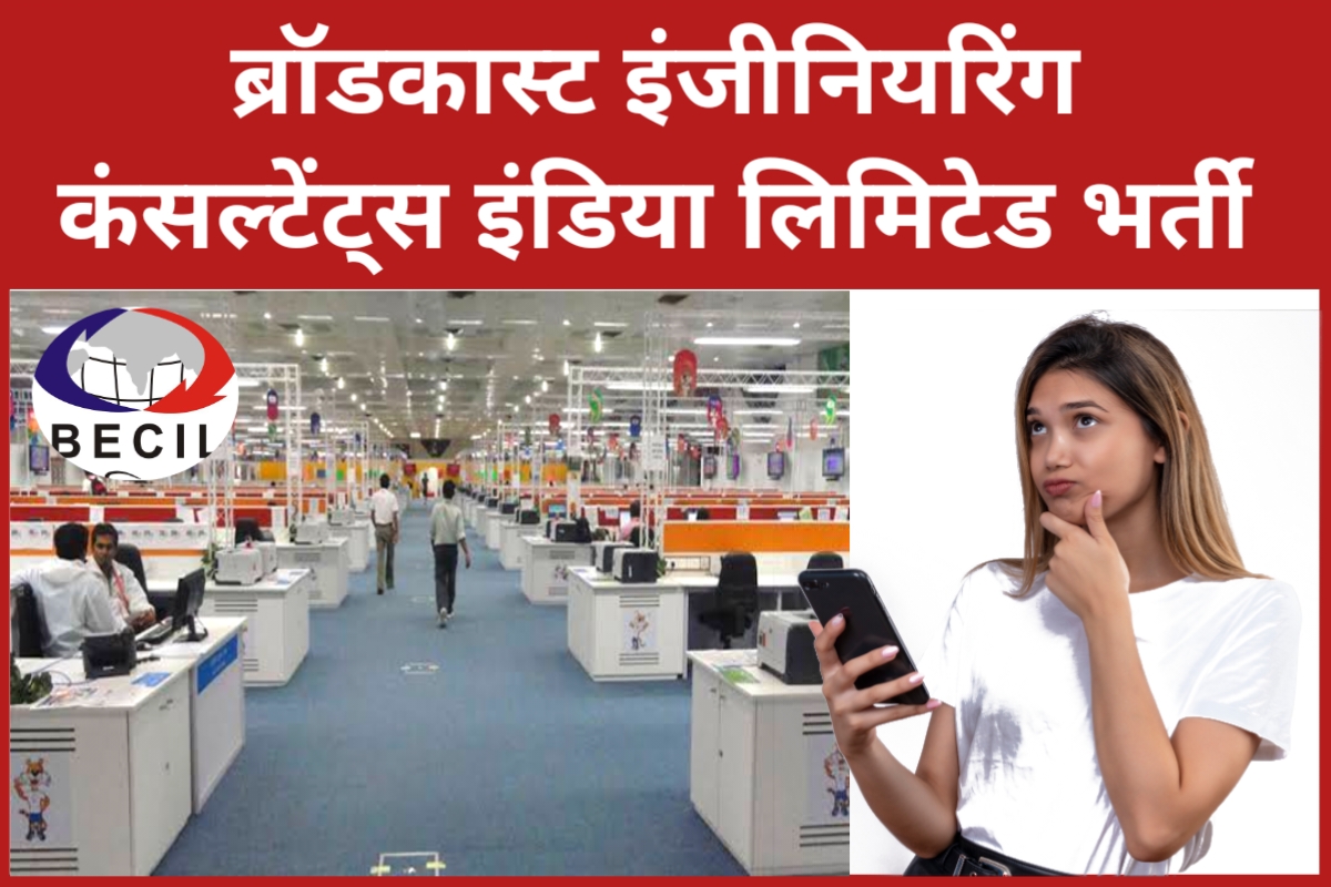 BECIL Field Assistant Recruitment 2023