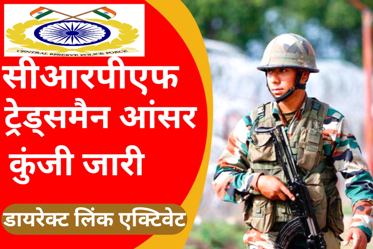 CRPF Tradesman Answer Key 2023 Released
