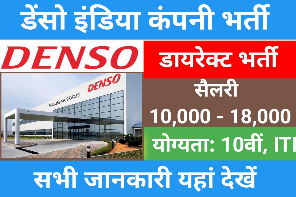 DENSO India Campus Placement 2024