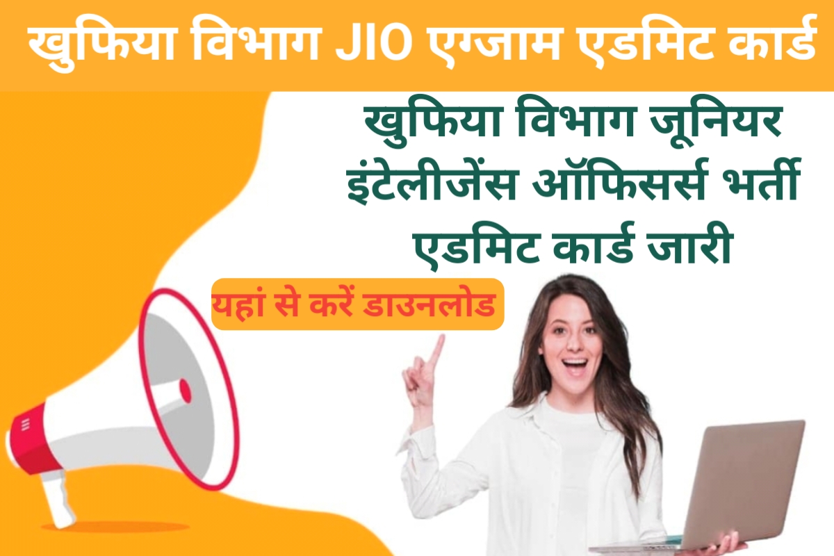 IB JIO Admit Card 2023