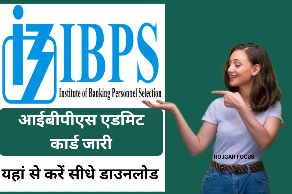 IBPS RRB Admit Card 2023