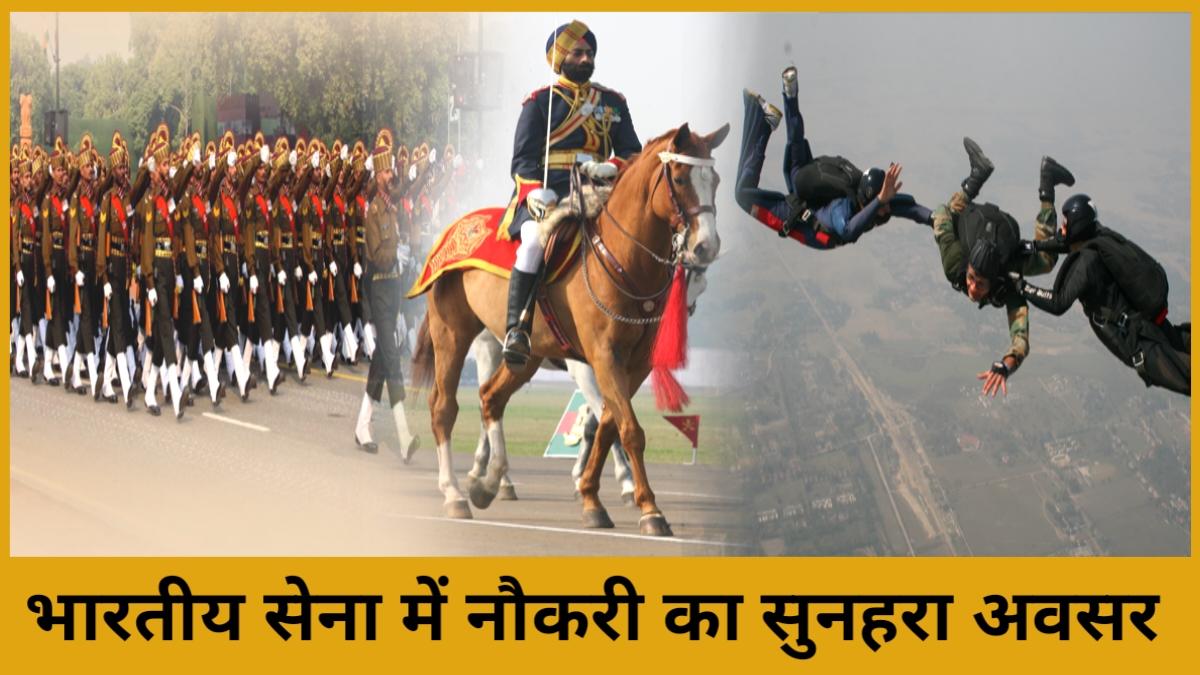 Indian Army Sarkar Naukri