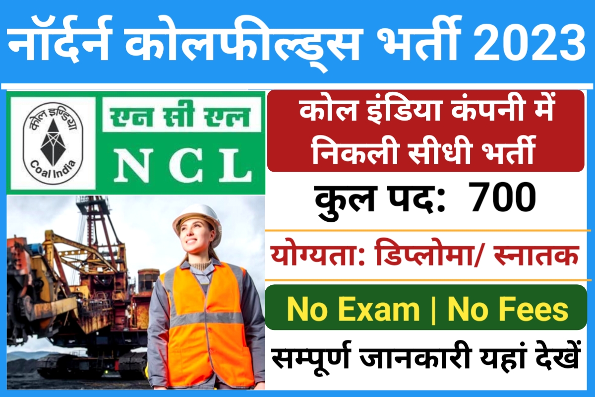 NCL Apprentice Recruitment 2023