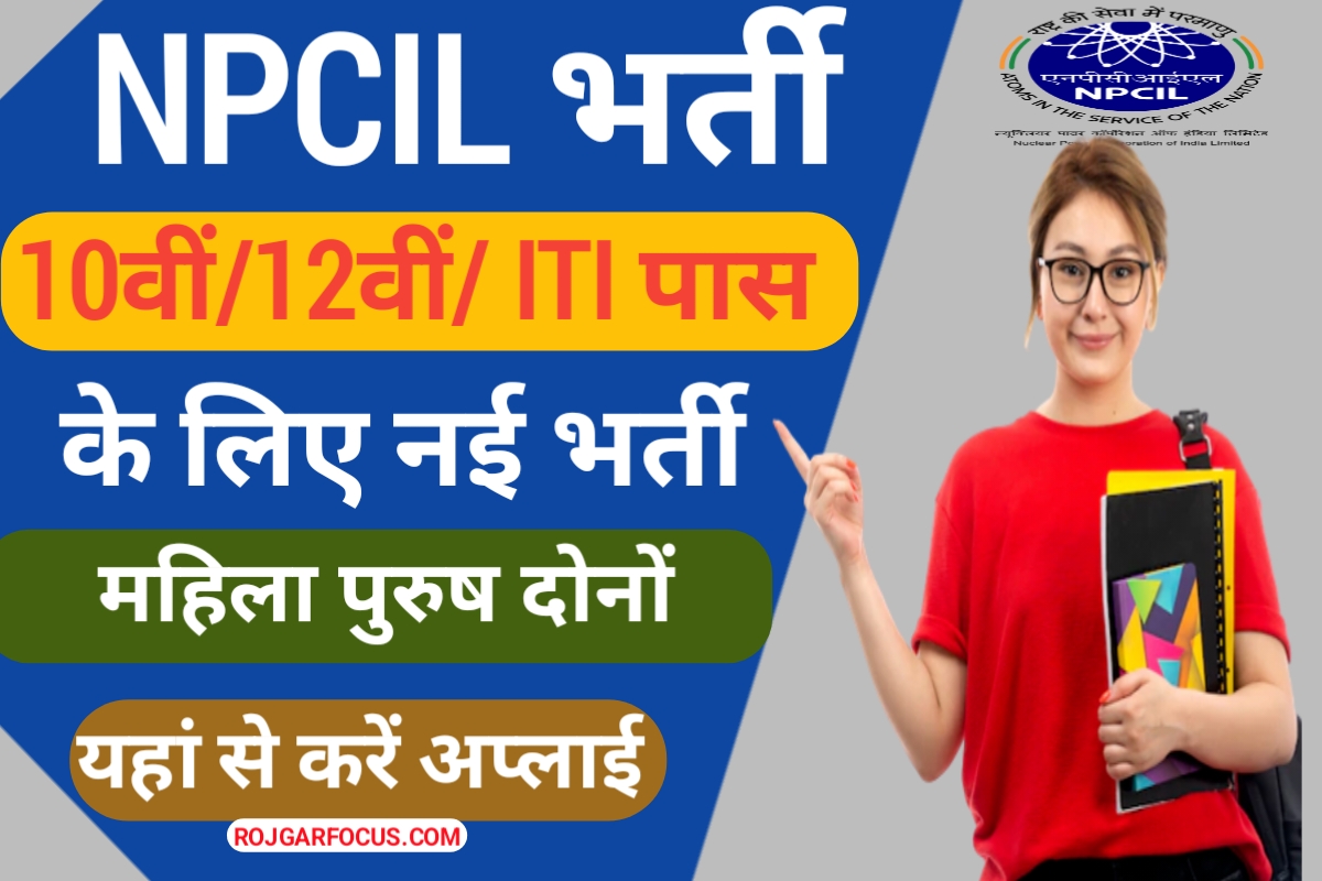 NPCIL Apprentice Recruitment 2023