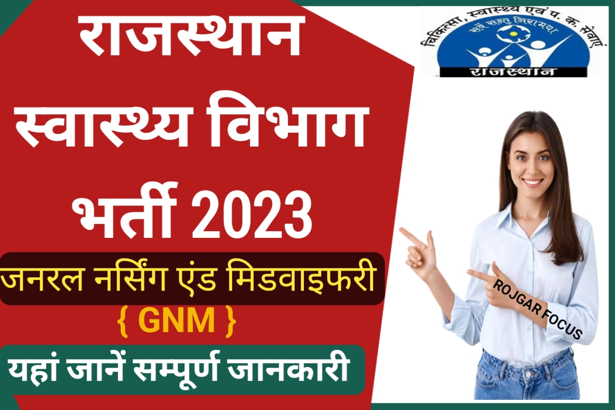 Rajasthan GNM Recruitment 2023