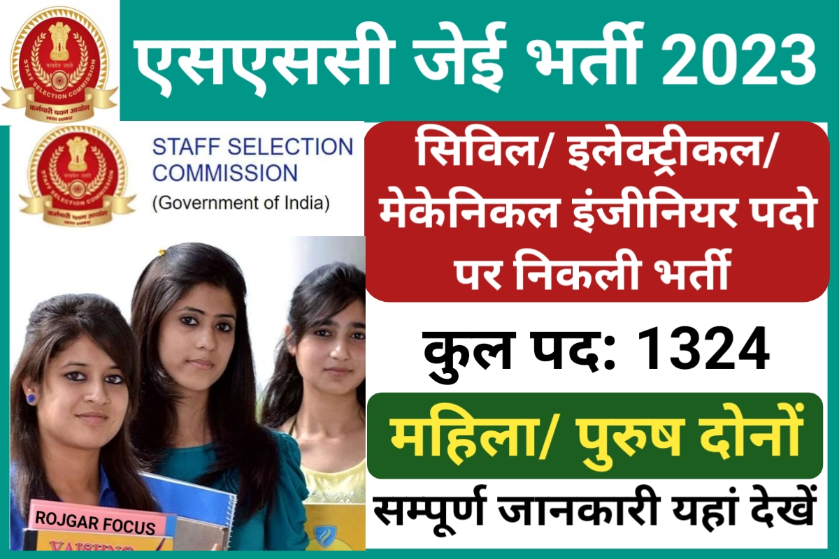 SSC JE Recruitment 2023