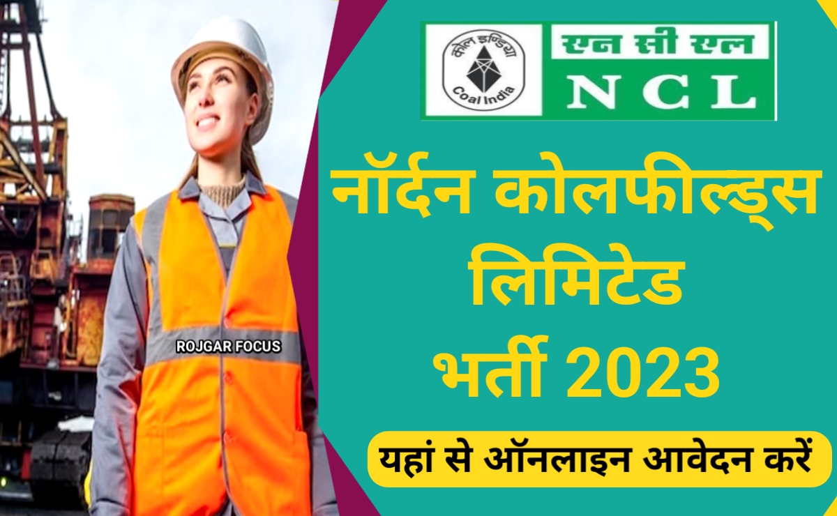 NCL Trainee Recruitment 2023