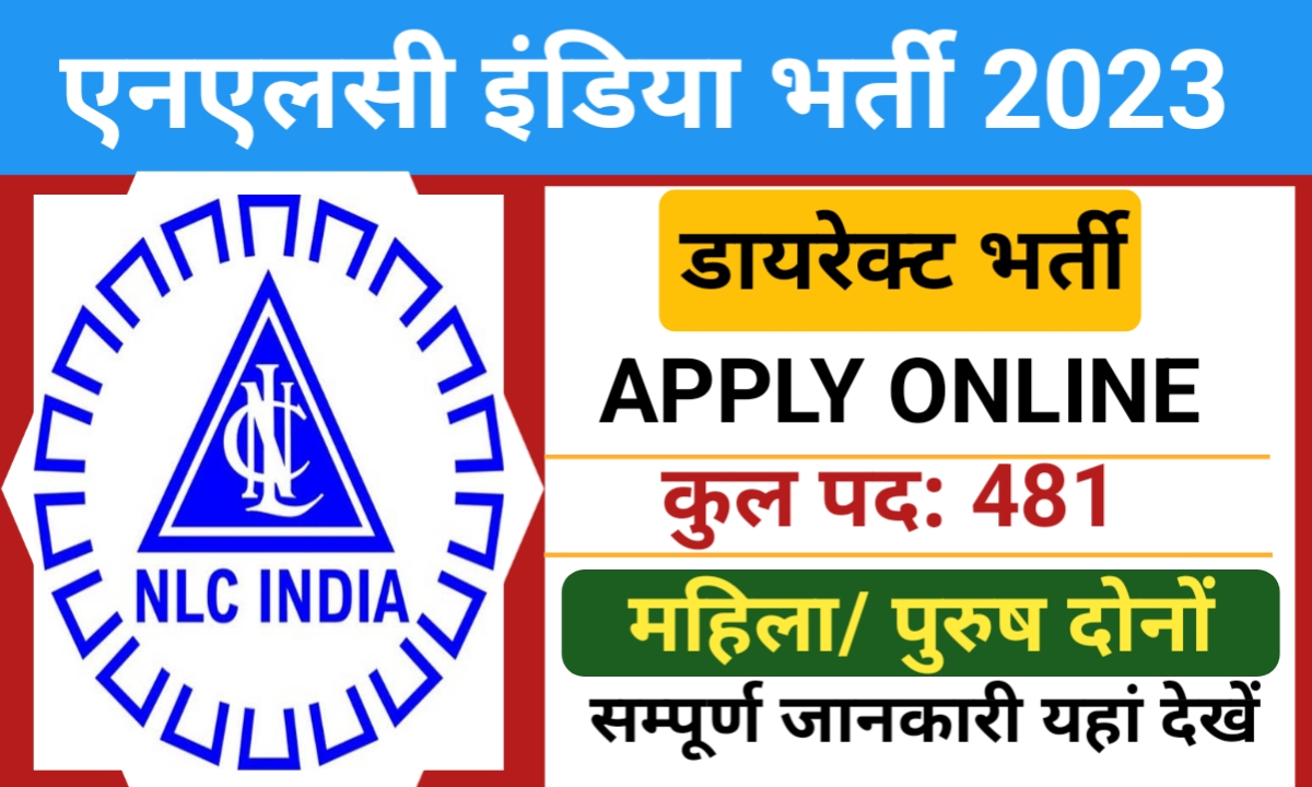 NLC India Apprentice Recruitment 2023
