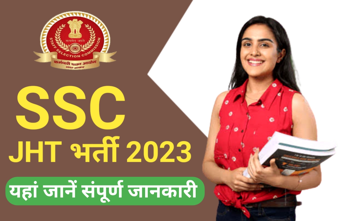 SSC JHT Recruitment 2023