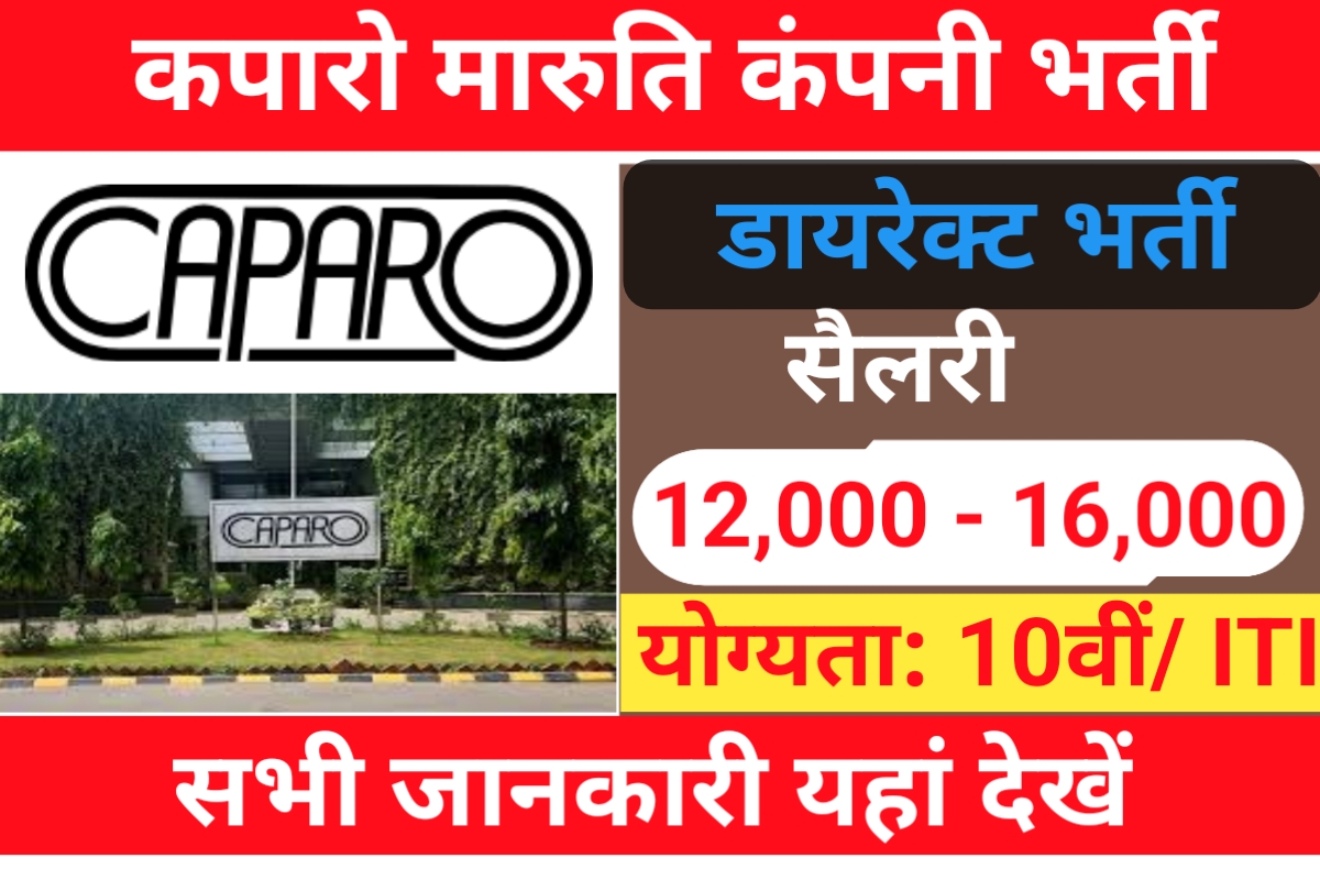 Caparo Maruti Ltd Campus Placement 2023