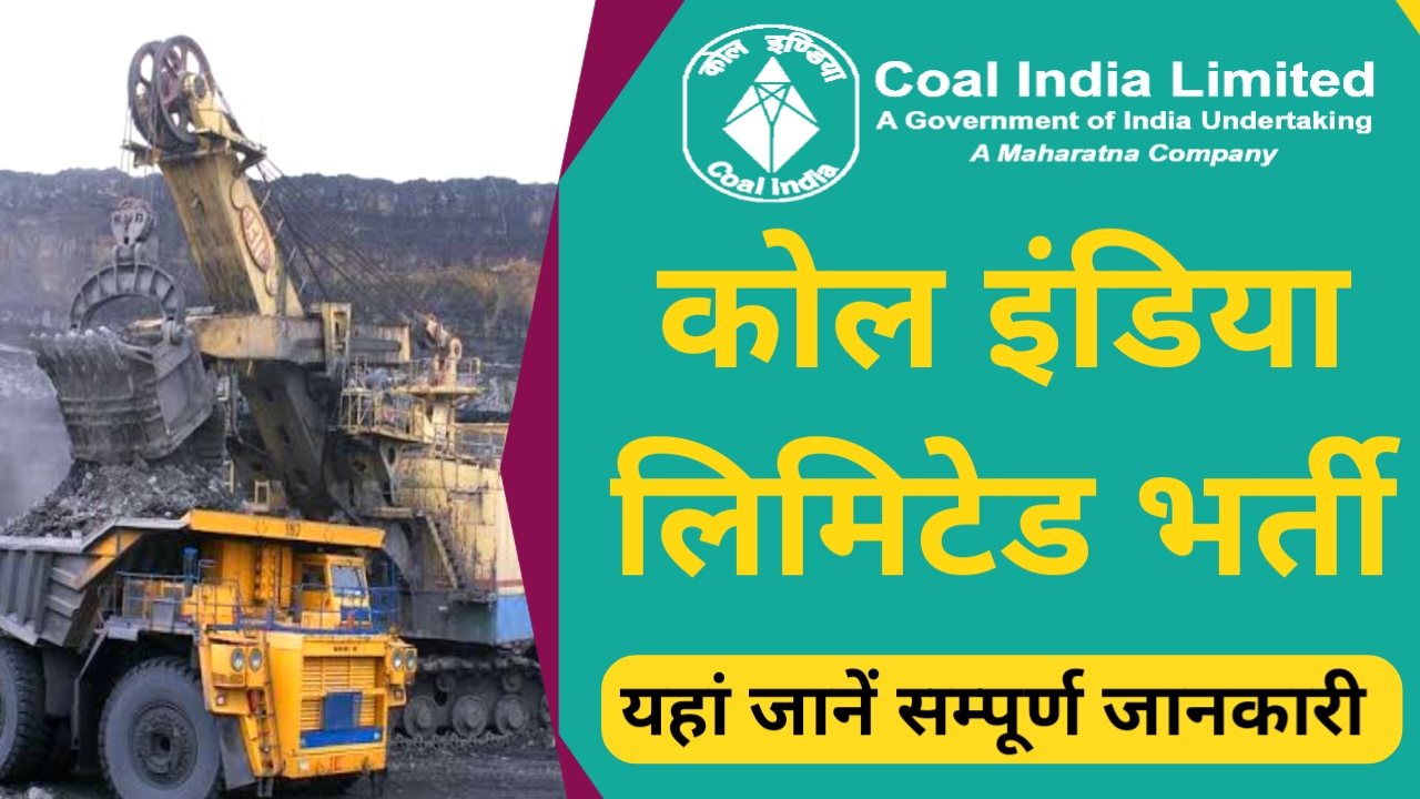 Coal India Limited Recruitment 2025